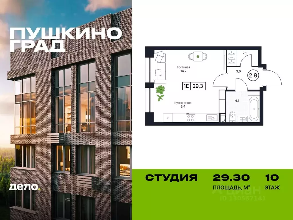 Студия Московская область, Пушкино Пушкино Град жилой комплекс (29.3 ... - Фото 0