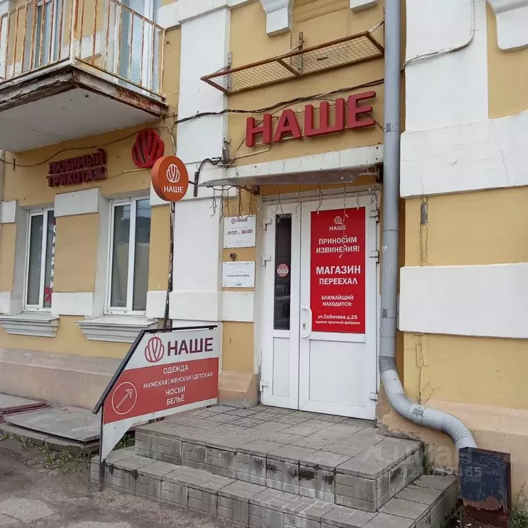 Помещение свободного назначения в Смоленская область, Смоленск ул. ... - Фото 0