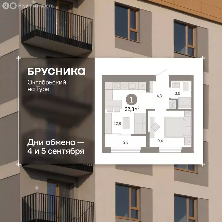 2-комнатная квартира: Тюмень, Краснооктябрьская улица, 4к2 (31.9 м) - Фото 1