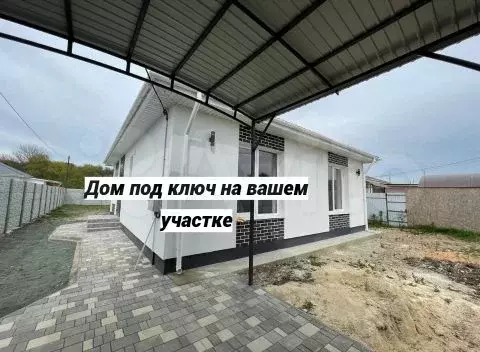 Дом 115 м на участке 6 сот. - Фото 1
