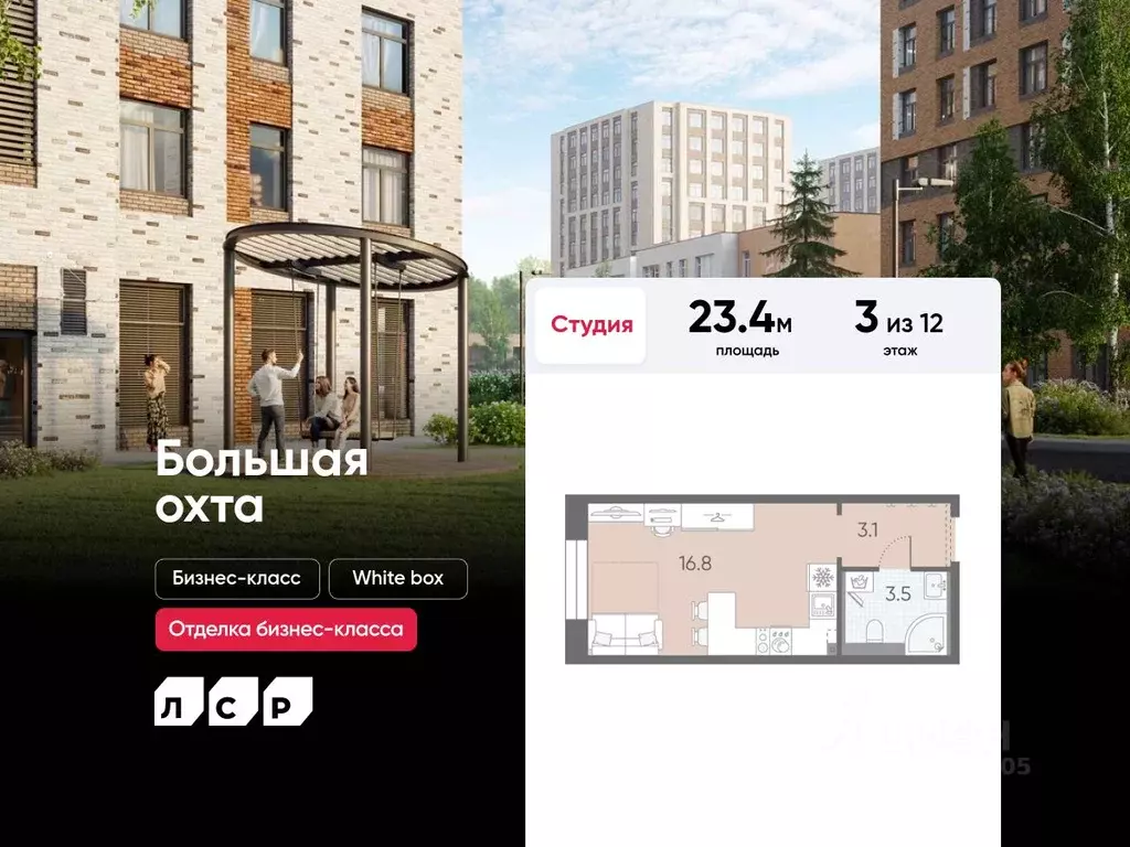 Студия Санкт-Петербург ЛСР Большая Охта жилой комплекс (23.4 м) - Фото 0