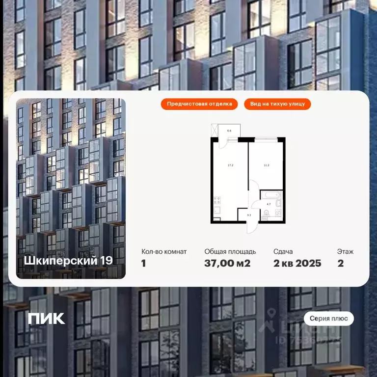 1-к кв. Санкт-Петербург Галерный проезд, 1К2 (37.0 м) - Фото 1