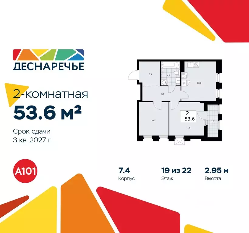 2-к кв. Москва № 23 кв-л,  (53.6 м) - Фото 0