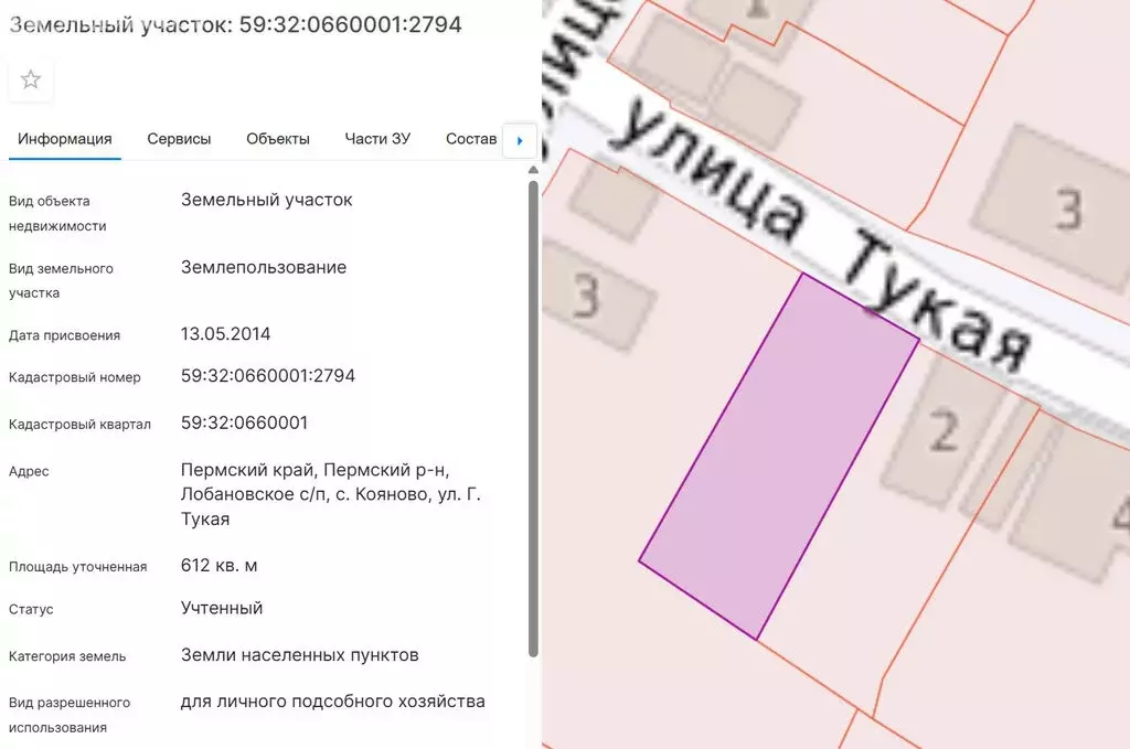 Участок в село Кояново, улица Тукая (6.12 м) - Фото 1