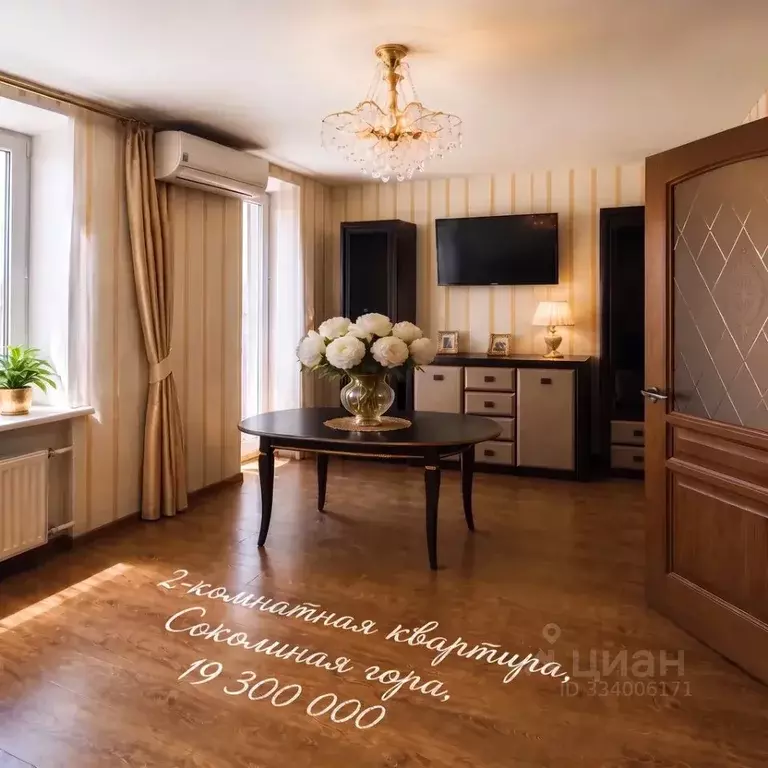 2-к кв. Москва ул. 8-я Соколиной Горы, 4К1 (48.3 м) - Фото 1