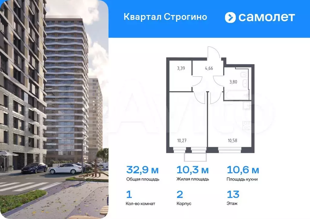 1-к. квартира, 32,9 м, 13/24 эт. - Фото 0