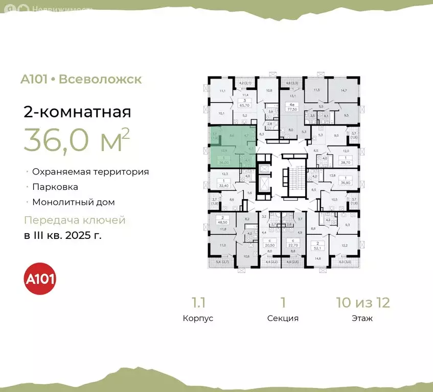 2-комнатная квартира: Всеволожск, микрорайон Южный, 1.2 (36 м) - Фото 1