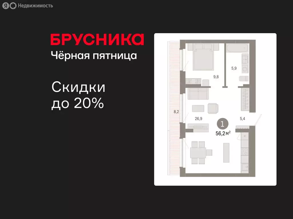 1-комнатная квартира: Новосибирск, квартал Лебедевский, 1/3 (56.2 м) - Фото 1