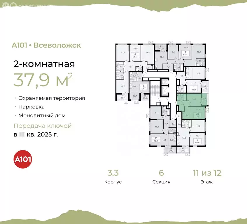 2-комнатная квартира: Всеволожск, микрорайон Южный, 3.3 (37.9 м) - Фото 1