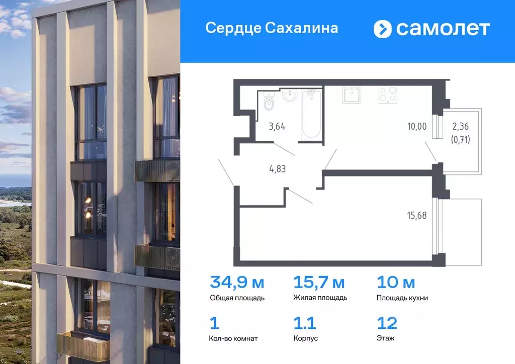 1-к кв. Сахалинская область, Корсаков Сердце Сахалина жилой комплекс ... - Фото 0