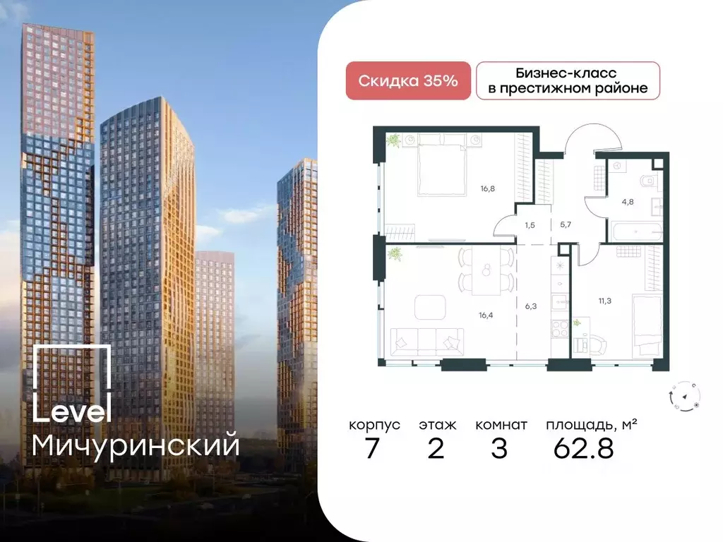 3-к кв. Москва Левел Мичуринский жилой комплекс, к7 (62.8 м) - Фото 0