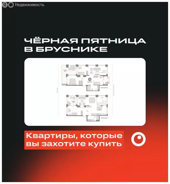 4-комнатная квартира: Тюмень, Причальная улица, 11 (183.74 м) - Фото 0