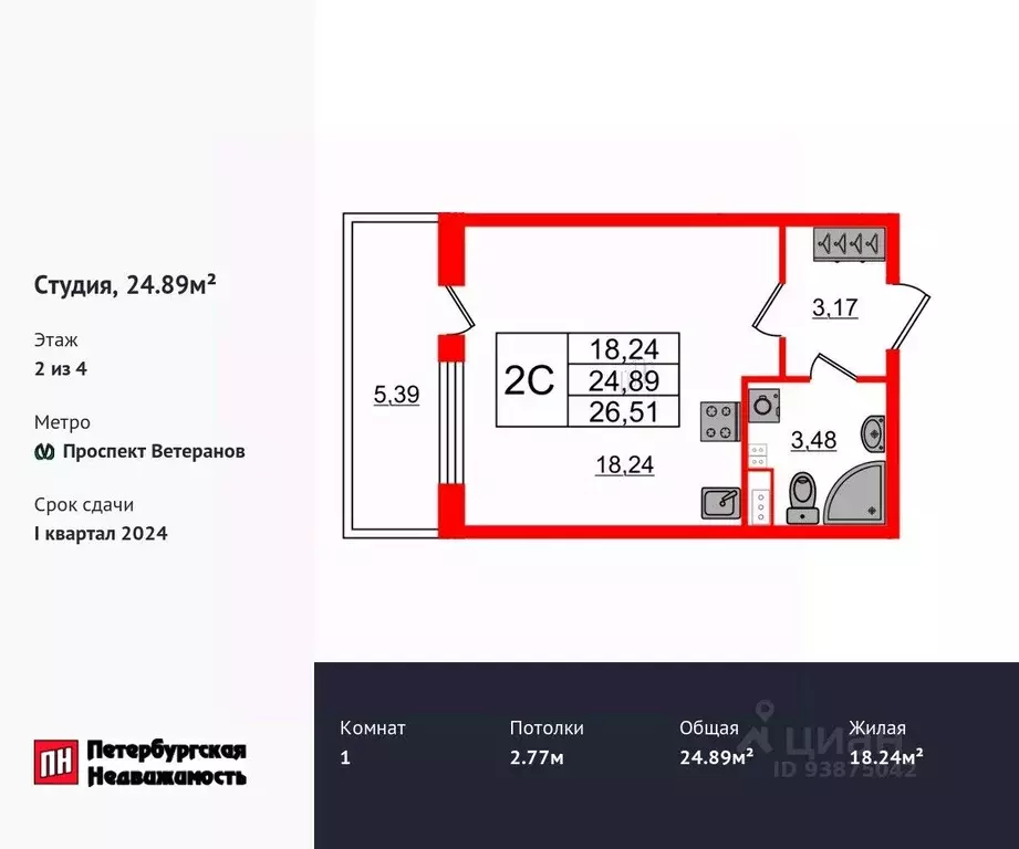 Студия Санкт-Петербург просп. Ветеранов, 214 (24.89 м) - Фото 0