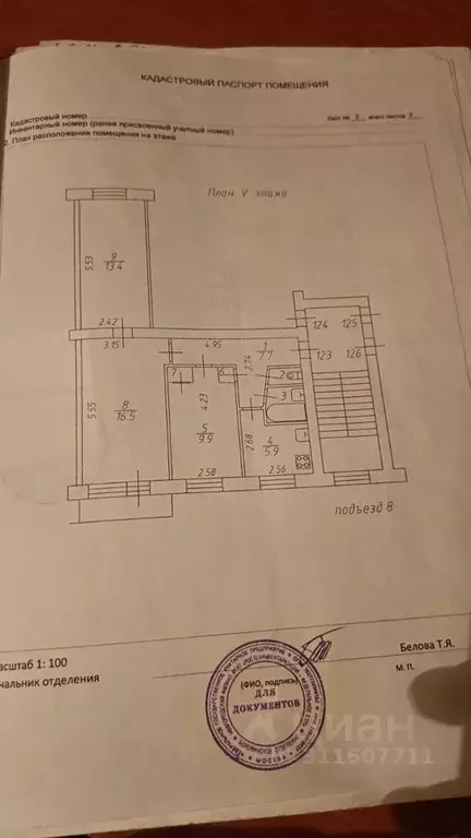 3-к кв. Новгородская область, Боровичи Ленинградская ул., 47 (60.0 м) - Фото 0