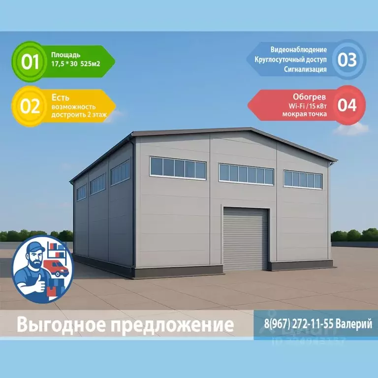 Склад в Московская область, Ленинский городской округ, Горки Ленинские ... - Фото 1