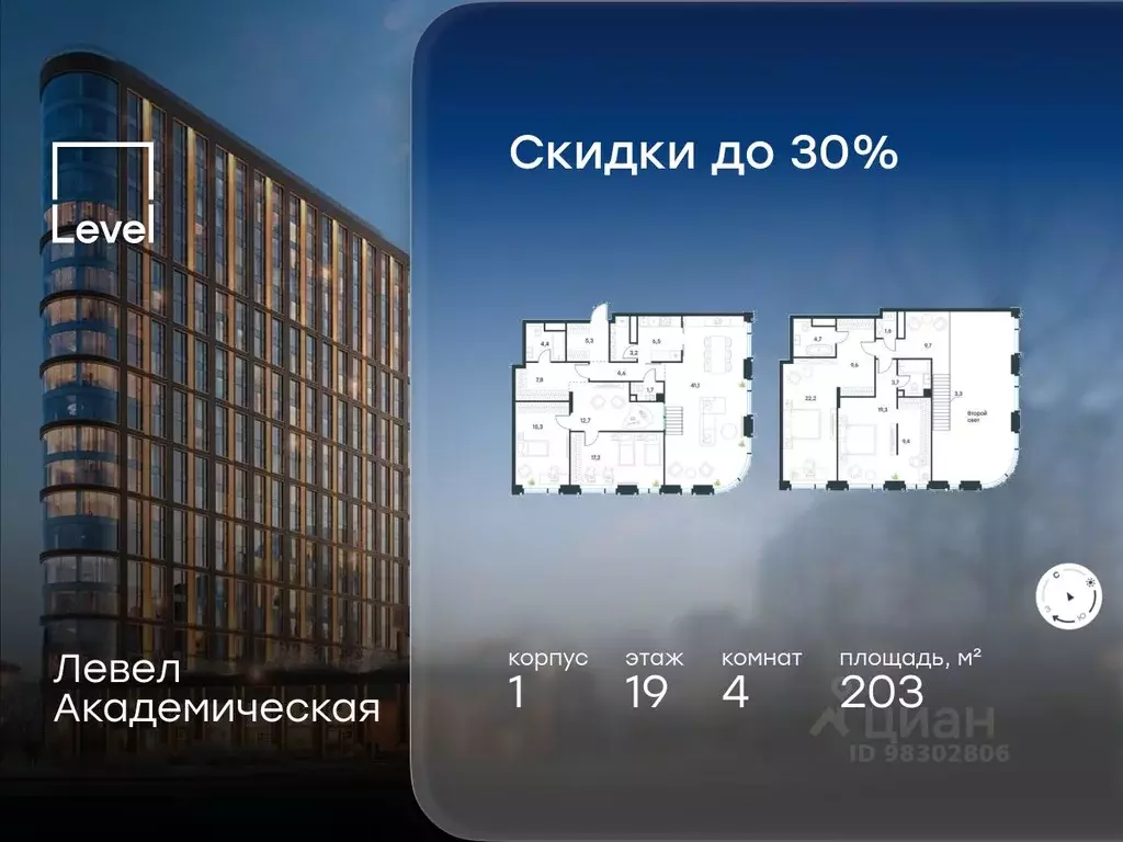 4-к кв. Москва Профсоюзная ул., 2/22 (203.0 м) - Фото 1