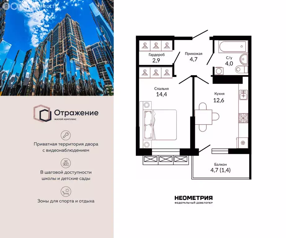 1-комнатная квартира: Краснодар, Конгрессная улица, 43к1 (41.1 м) - Фото 1