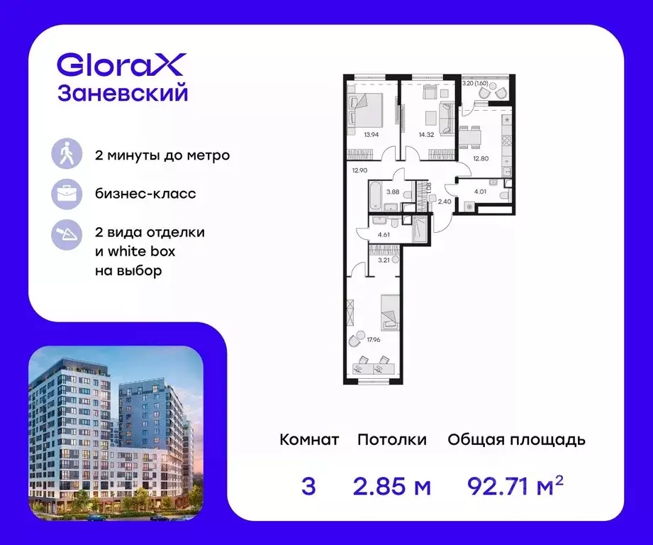 3-к кв. Санкт-Петербург просп. Энергетиков, 2к1 (93.9 м) - Фото 0