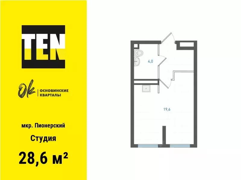 Студия Свердловская область, Екатеринбург ул. Учителей, 33 (28.6 м) - Фото 0