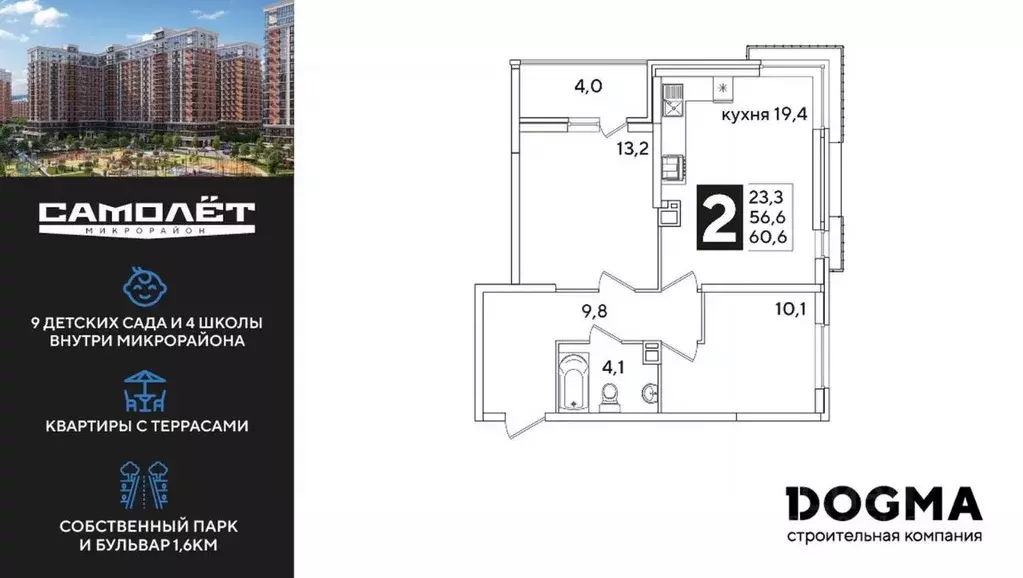 2-к кв. Краснодарский край, Краснодар ул. Ивана Беличенко, 86 (60.9 м) - Фото 1