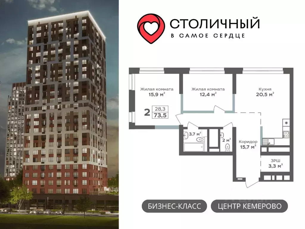 2-к кв. Кемеровская область, Кемерово 15А мкр, Столичный жилой ... - Фото 0