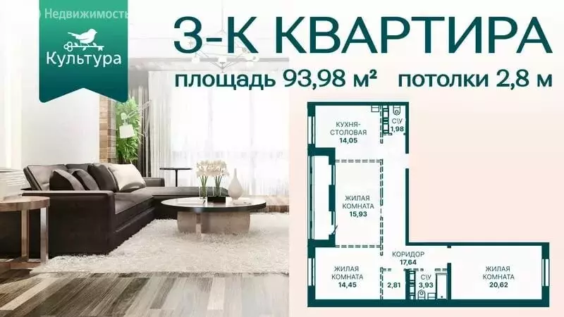 3-комнатная квартира: Хабаровск, Азовский переулок (93.98 м) - Фото 1