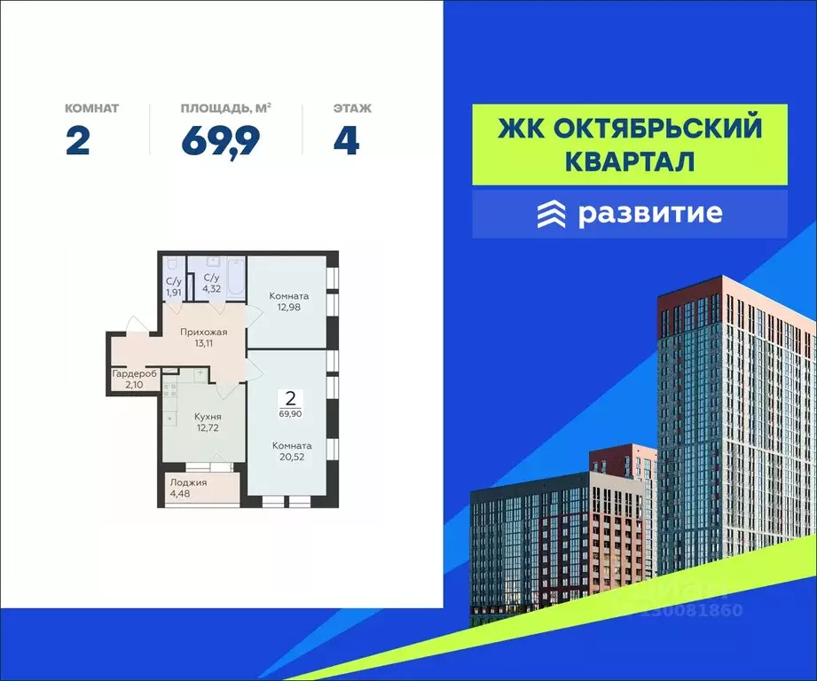 2-к кв. Воронежская область, Воронеж ул. Матросова (69.9 м) - Фото 0