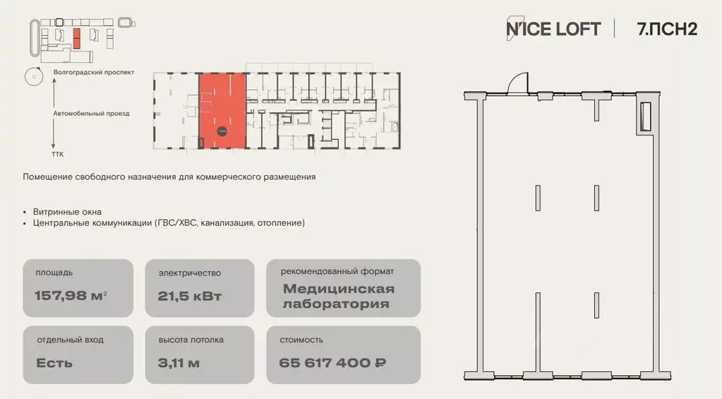 Помещение свободного назначения в Москва Автомобильный проезд, 4 (158 ... - Фото 2