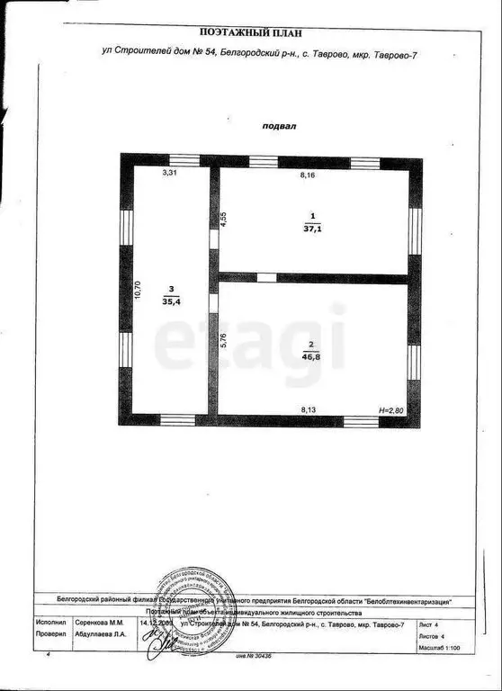 Дом в микрорайон Таврово-7, улица Строителей (240 м) - Фото 1