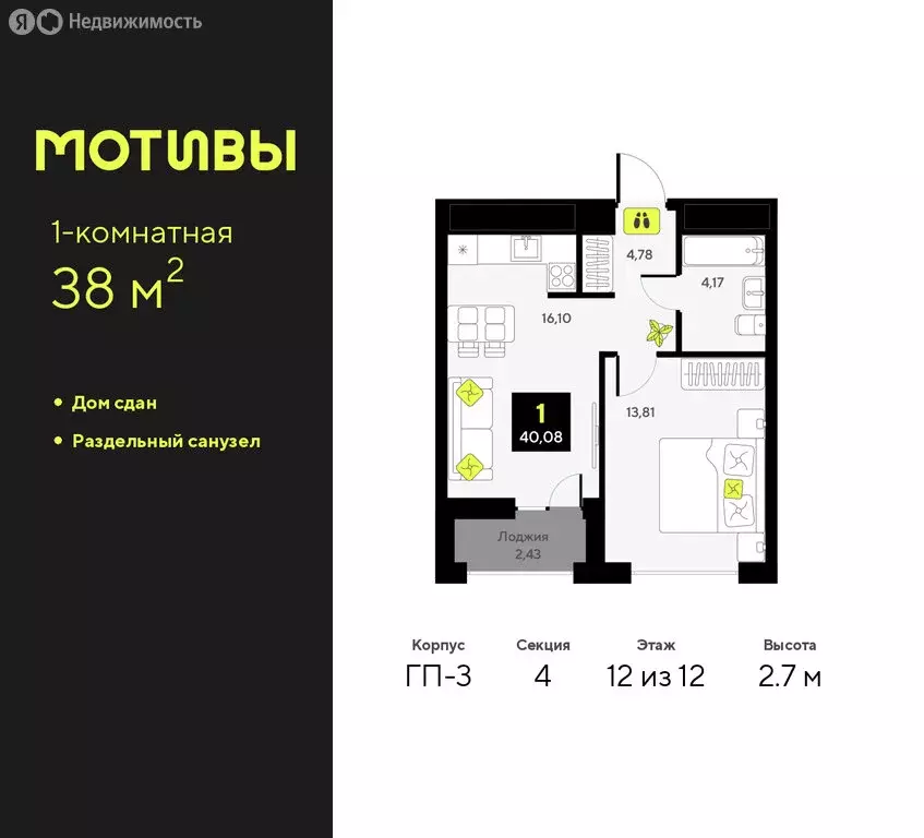 1-комнатная квартира: Тюмень, улица Андрея Приказнова, 7 (38 м) - Фото 1