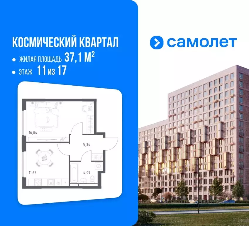 1-к кв. Московская область, Королев Юбилейный мкр, Космический Квартал ... - Фото 1