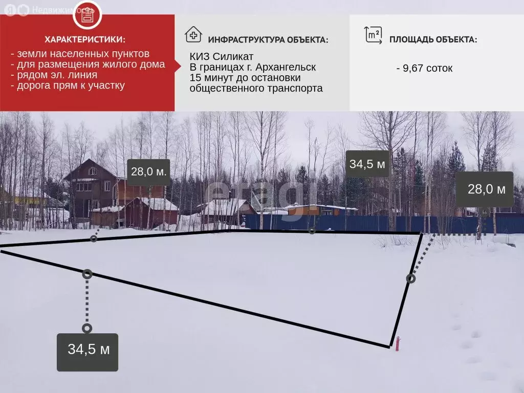 Участок в Архангельск, квартал КИЗ Силикат (10 м) - Фото 0