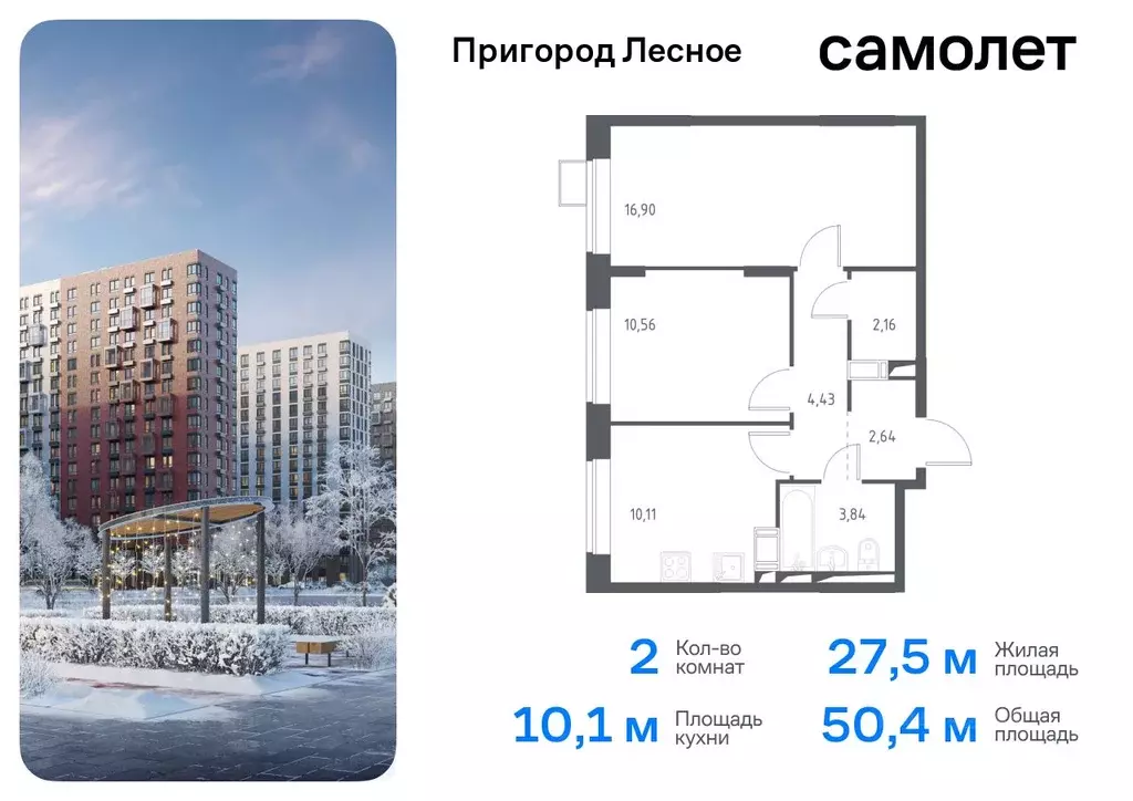 2-к кв. Московская область, Ленинский городской округ, Мисайлово пгт ... - Фото 0