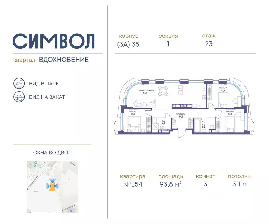 3-к кв. Москва Символ жилой комплекс (93.8 м) - Фото 0