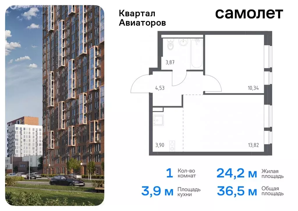 1-комнатная квартира: Балашиха, жилой комплекс Квартал Авиаторов, к3 ... - Фото 0