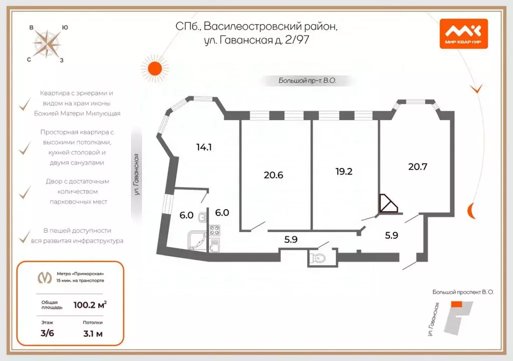 4-к кв. Санкт-Петербург Гаванская ул., 2 (100.0 м) - Фото 2