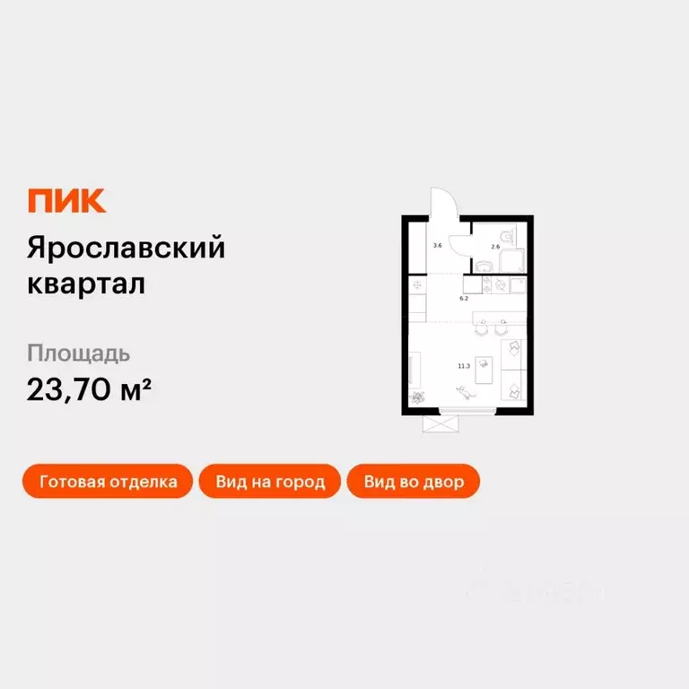 Студия Московская область, Мытищи Ярославский квартал жилой комплекс, ... - Фото 1