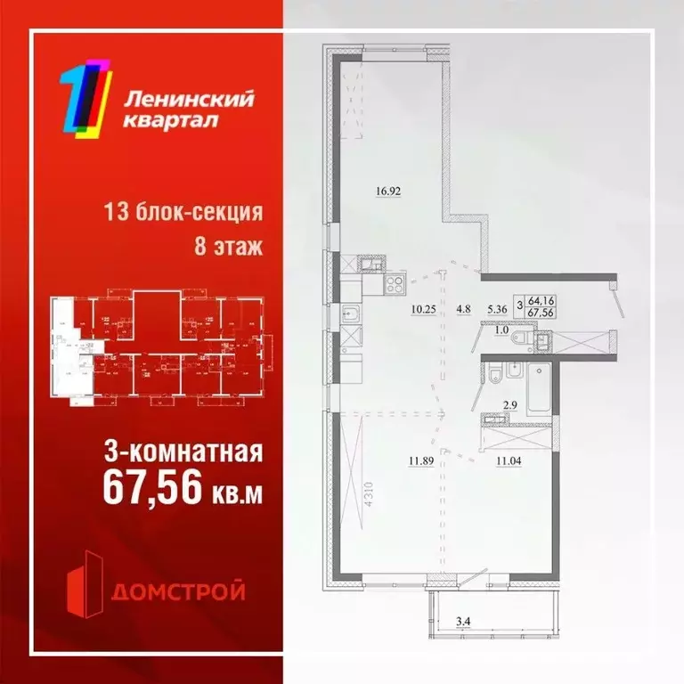 3-к кв. Иркутская область, Иркутск Ново-Ленино мкр,  (67.56 м) - Фото 0