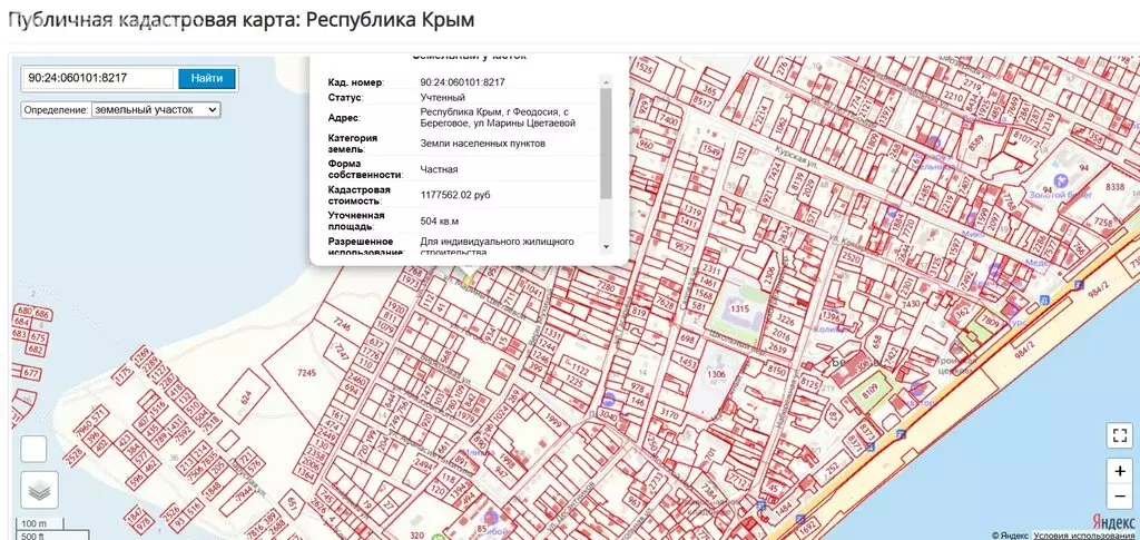 Участок в Береговое, улица Марины Цветаевой, 12 (5 м) - Фото 0