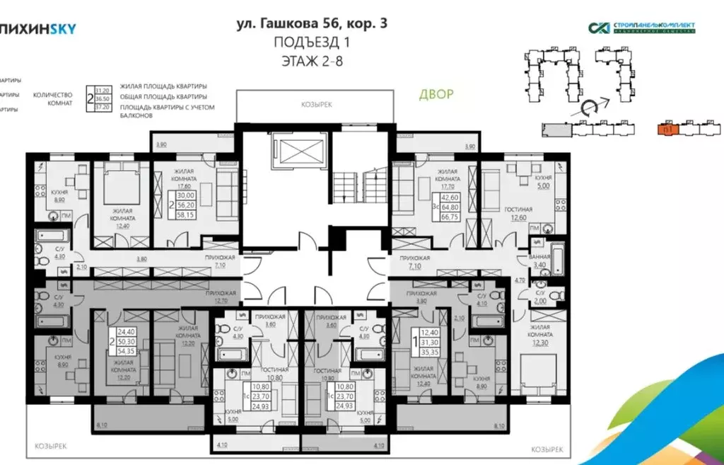 1-к кв. Пермский край, Пермь ул. Гашкова, 56к3 (35.35 м) - Фото 1