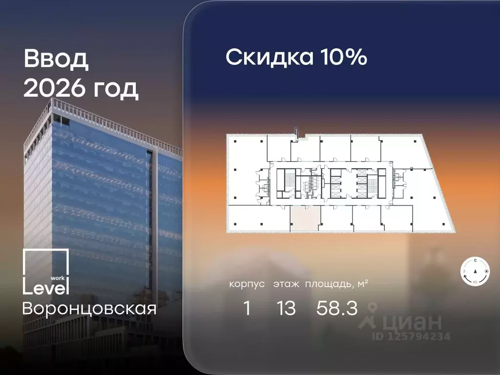 Офис в Москва ул. Академика Семенихина, 2 (58 м) - Фото 1
