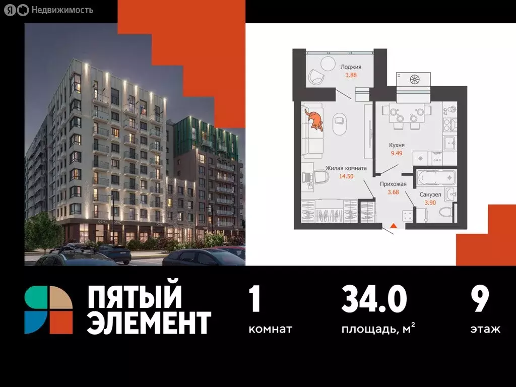 1-комнатная квартира: Пермь, микрорайон Камская Долина (34 м) - Фото 1