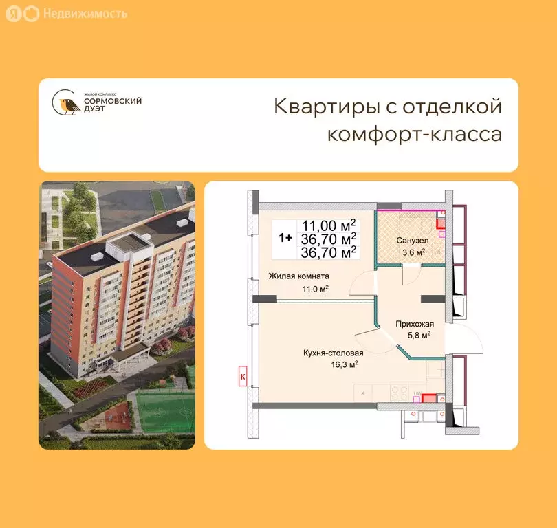 1-комнатная квартира: Нижний Новгород, квартал Кооперативный посёлок, ... - Фото 1