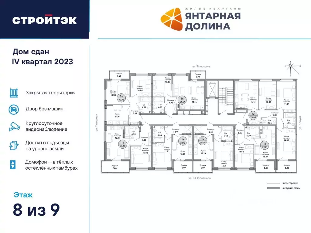 1-к кв. Свердловская область, Екатеринбург ул. Крауля, 170А (44.57 м) - Фото 1