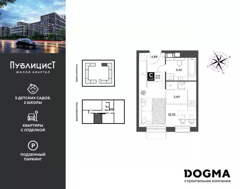 Квартира, студия, 26.16 м - Фото 1