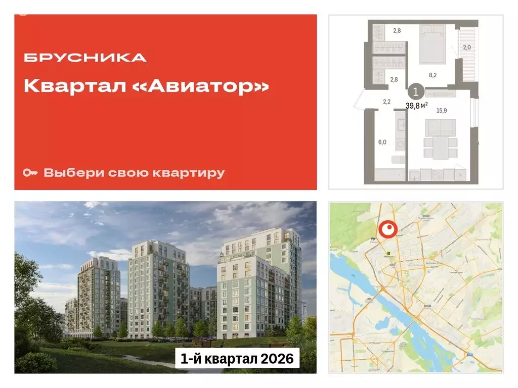 1-комнатная квартира: Новосибирск, улица Аэропорт (39.82 м) - Фото 0