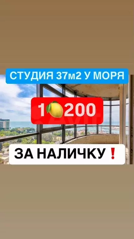 Квартира-студия, 37 м, 4/13 эт. - Фото 0