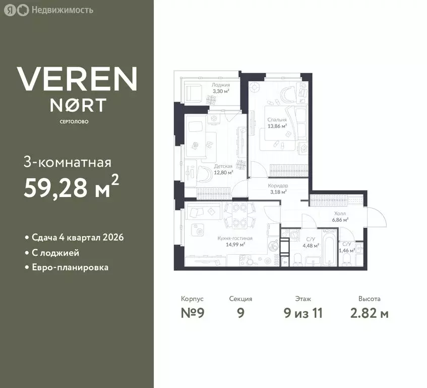 2-комнатная квартира: Сертолово, ЖК Верен Норт Сертолово (59.28 м) - Фото 1