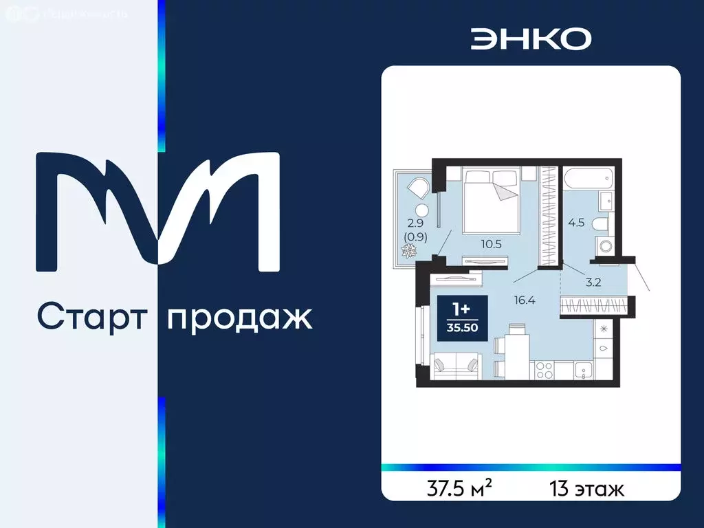 1-комнатная квартира: Тюмень, проезд Капитана Куликова, 5 (37.5 м) - Фото 1