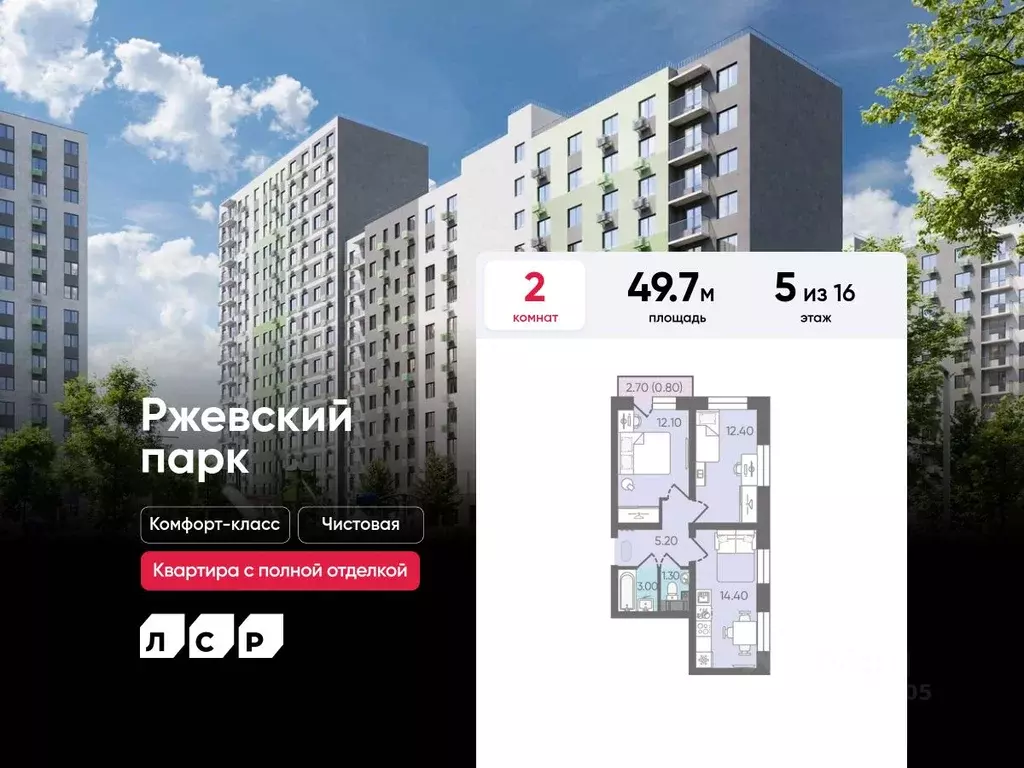 2-к кв. Ленинградская область, Всеволожское городское поселение, пос. ... - Фото 1